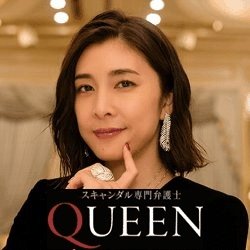 スキャンダル専門弁護士queen 無料動画 竹内結子主演の異色弁護士 ドラマ情報館