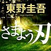 Spec10 無料動画 戸田恵梨香主演超能力者動画 映画スペック翔 天 零 結 ドラマ情報館